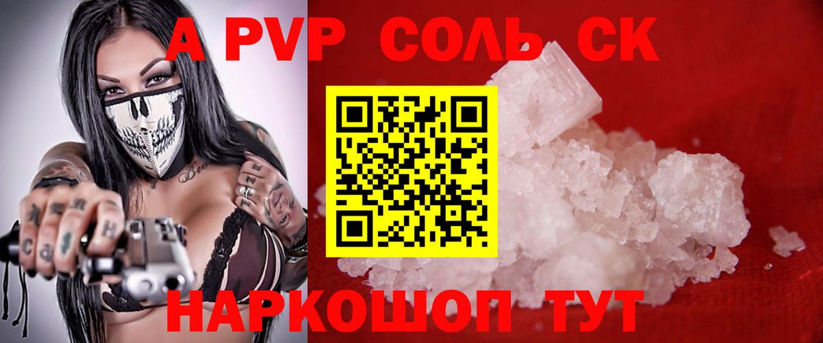 Ростов Великий  APVP крисы CK  Alpha PVP СК КРИС  A PVP VHQ  Вход с VPN 