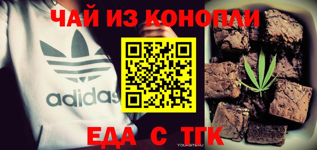 Canna-Cookies марихуана Ростов Великий