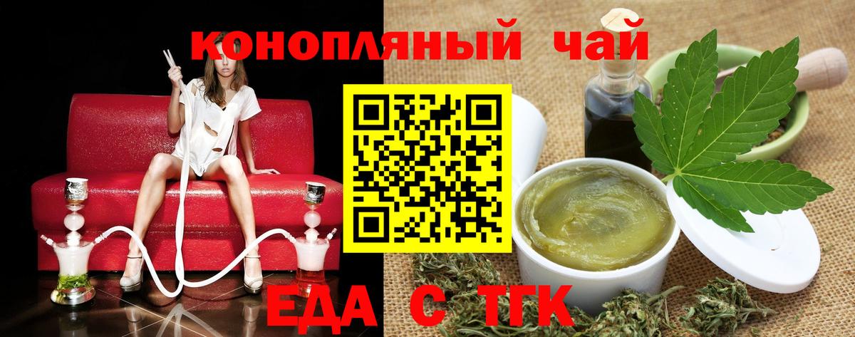 Cannafood марихуана  Вход с VPN  Ростов Великий 