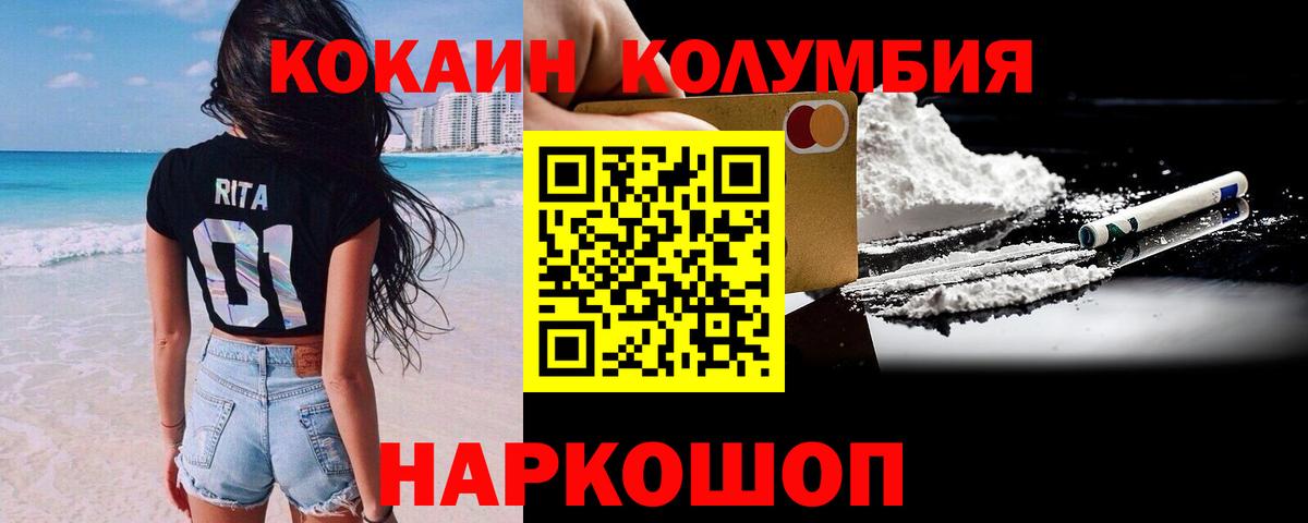 КОКАИН Колумбийский  COCAIN  КОКАИН Fish Scale  Ростов Великий  Вход с VPN 