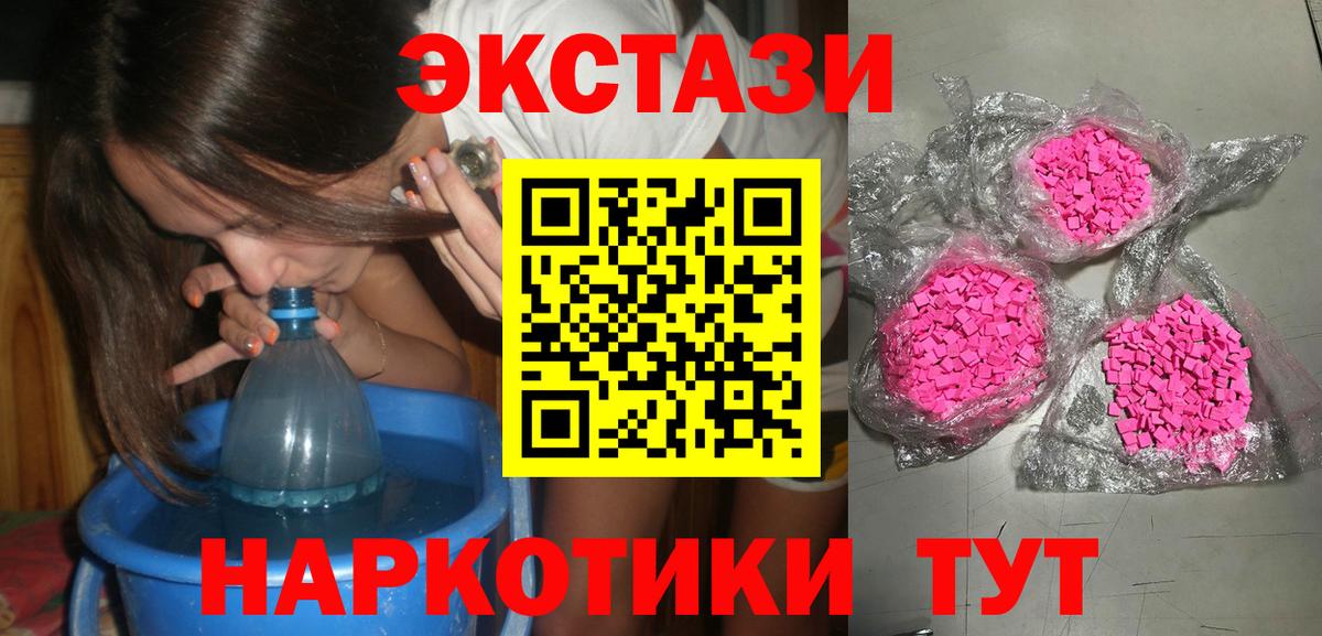 Ростов Великий  Ecstasy DUBAI  Ecstasy mix  Вход с VPN 