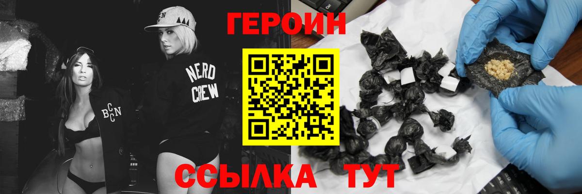Героин белый  ГЕРОИН  Ростов Великий  Вход с VPN 
