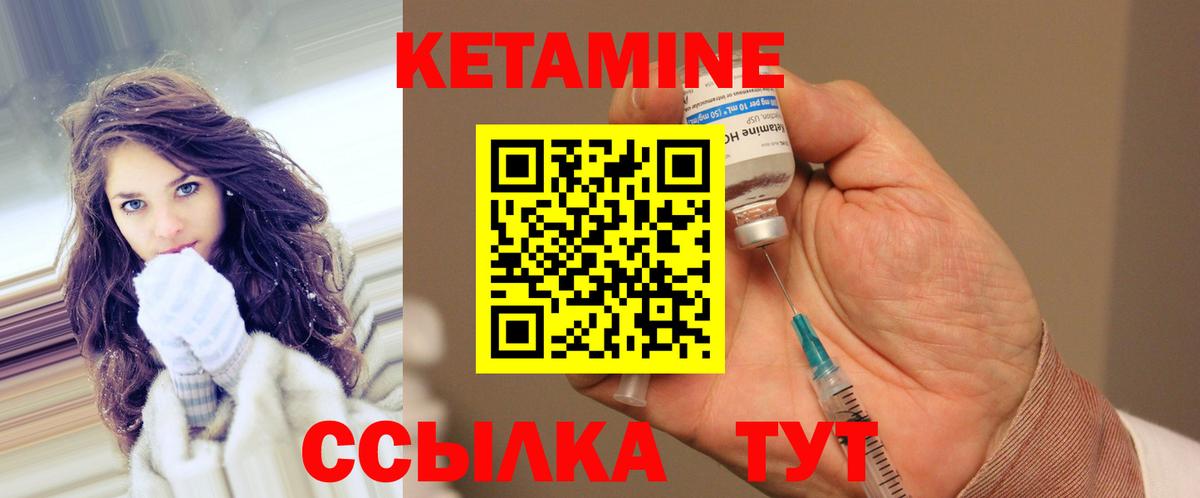 Ростов Великий  КЕТАМИН VHQ  Вход с VPN 