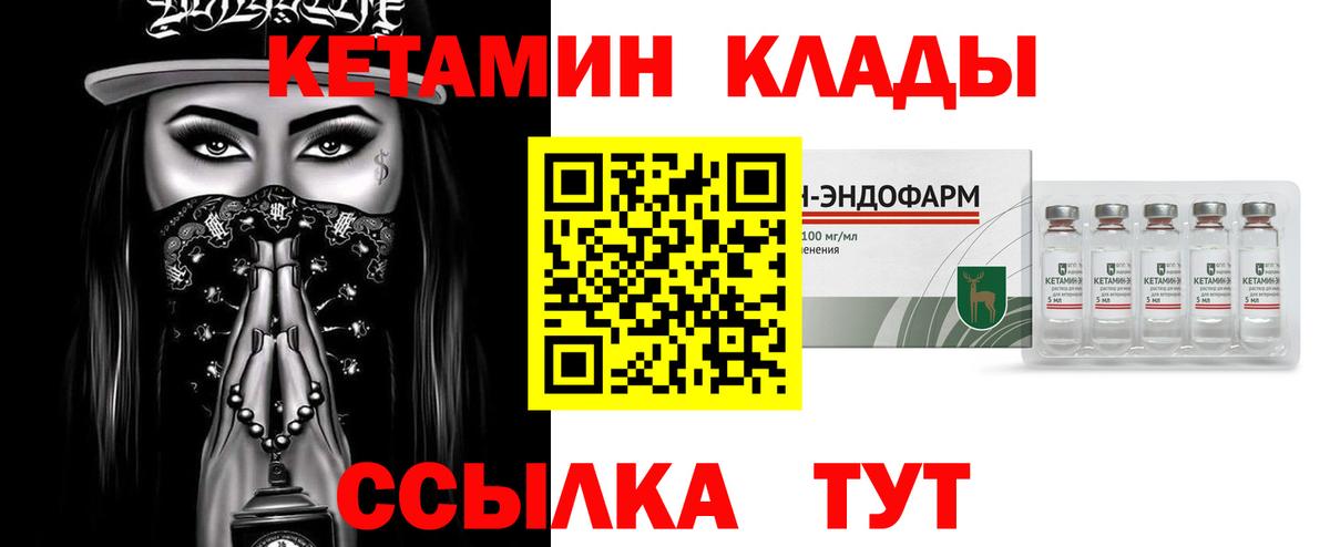 Кетамин VHQ Ростов Великий