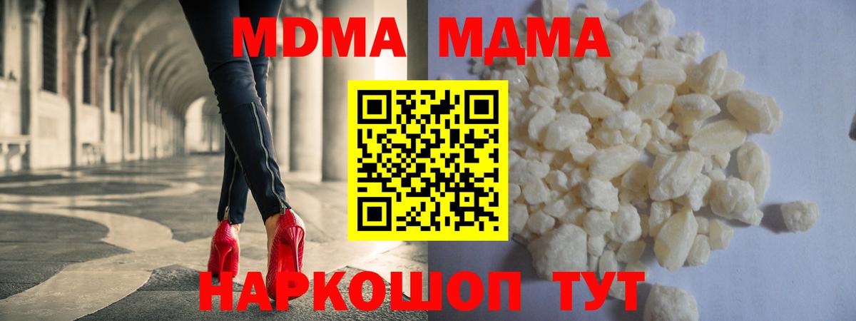 MDMA VHQ  MDMA Molly  МДМА  Вход с VPN  Ростов Великий 