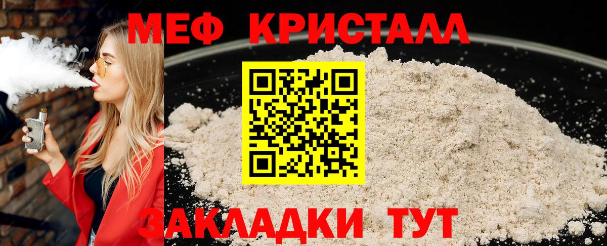 Мефедрон кристаллы  где купить   Ростов Великий  Вход с VPN  МЯУ-МЯУ  МЯУ-МЯУ 