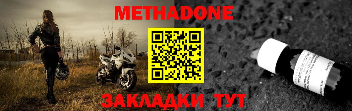 МЕТАДОН methadone Ростов Великий