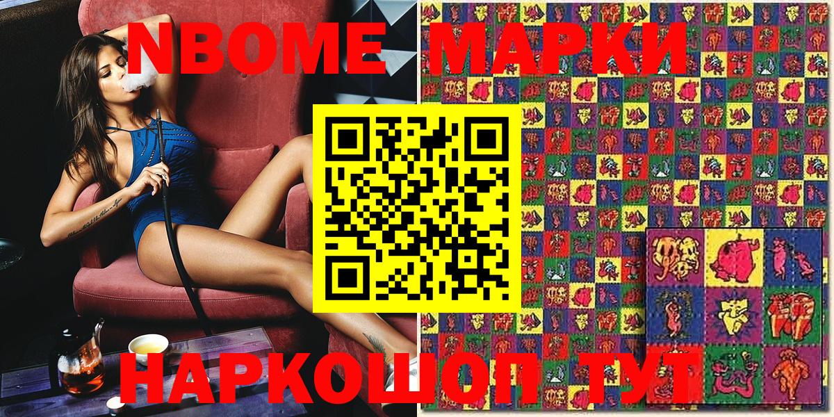 Ростов Великий  Марки 25I-NBOMe 1,8мг  Вход с VPN 