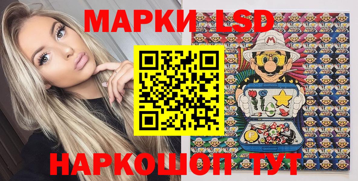 Марки 25I-NBOMe 1,5мг Ростов Великий