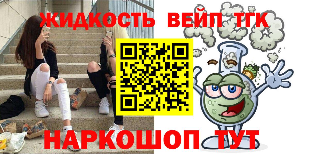 ТГК вейп с тгк Ростов Великий