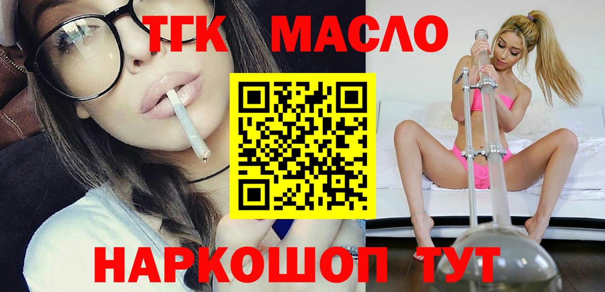 ТГК гашишное масло  где можно купить   Ростов Великий  Вход с VPN  ТГК вейп с тгк 